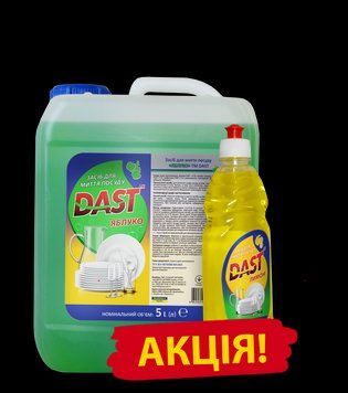 Акційний набір для миття посуду Dast каністра 5 л + 0,5 л 2322624048 фото