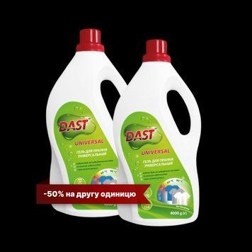 Набор универсальных гелей для стирки DAST 4 л + 4 л &ndash; второй гель -50% 2580560518 фото