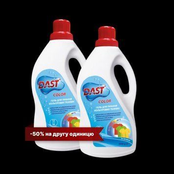 Набір гелів для прання кольорових речей DAST 2 л + 2 л &ndash; другий гель -50% 2580616652 фото