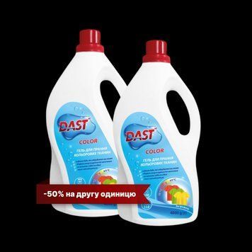 Набор гелей для стирки цветных вещей DAST 4 л + 4 л &ndash; второй гель -50% 2580623679 фото