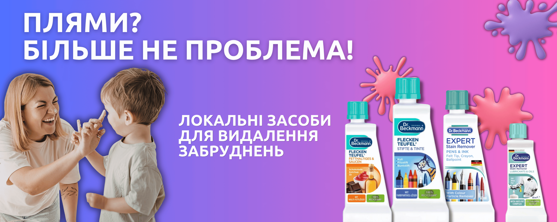 Головний банер 2