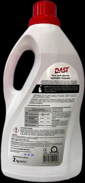 Гель для прання чорного та темного одягу Dast Black 2 л (2 кг) 2682177486 фото