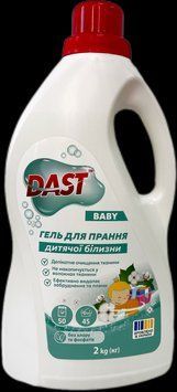 Гель для стирки детского белья Dast Baby 2 л (2 кг) 2682185215 фото