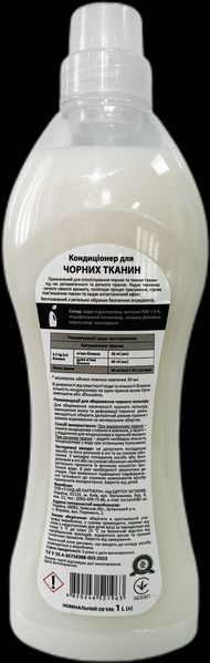 Кондиціонер для прання чорного та темного одягу DAST 1 л 2682213143 фото
