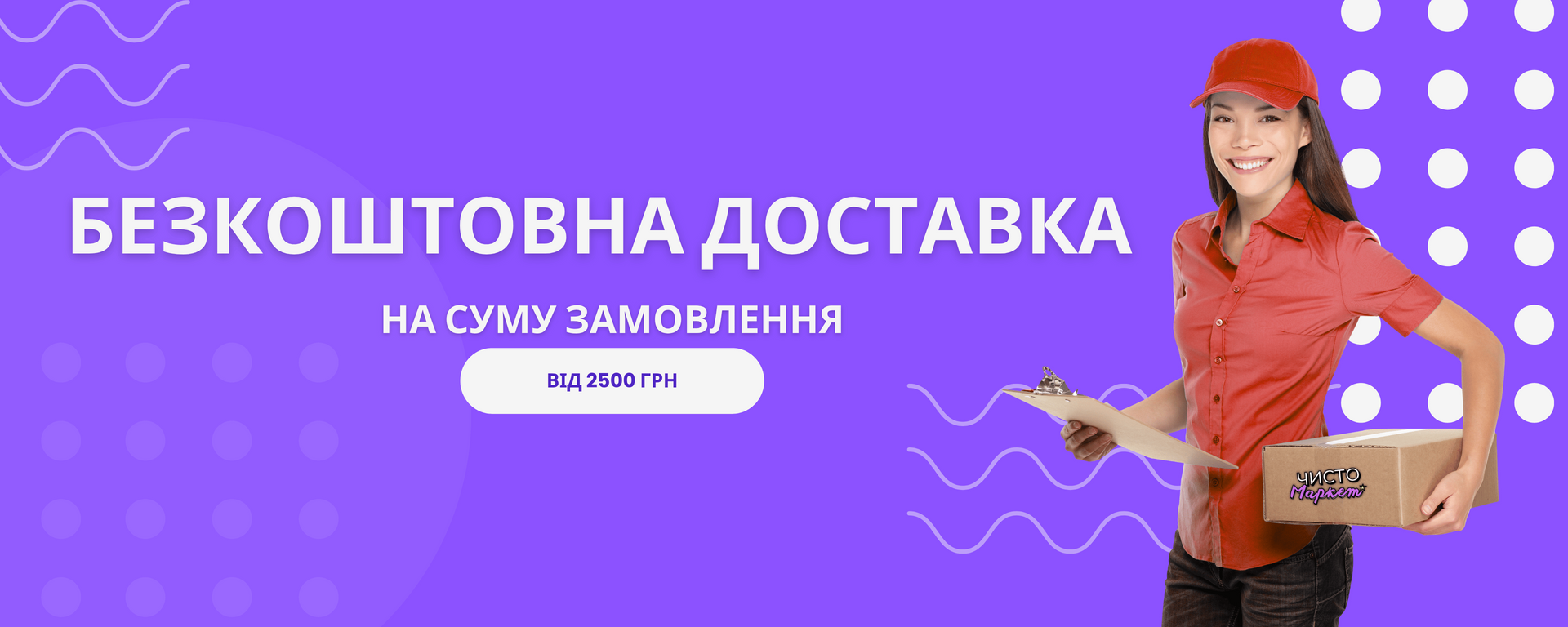 Головний банер 3